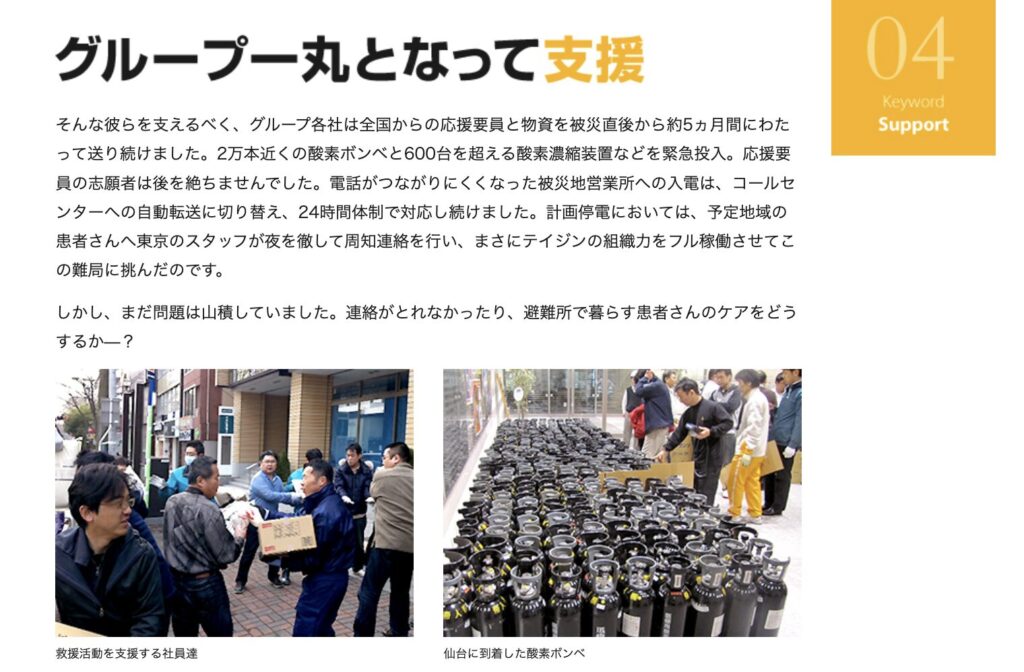 teijin
