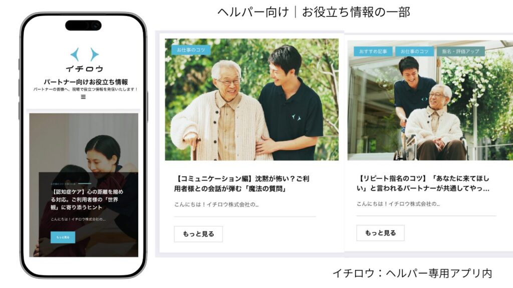 Educational website for caregivers