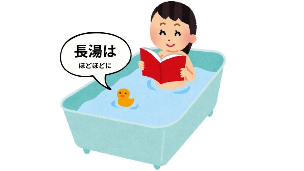Long bath