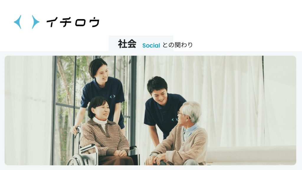 Relationship with society