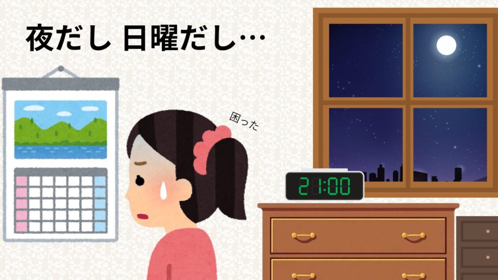 night