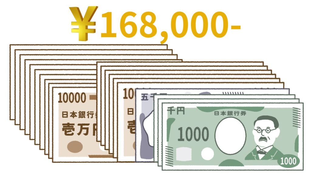 168,000 yen