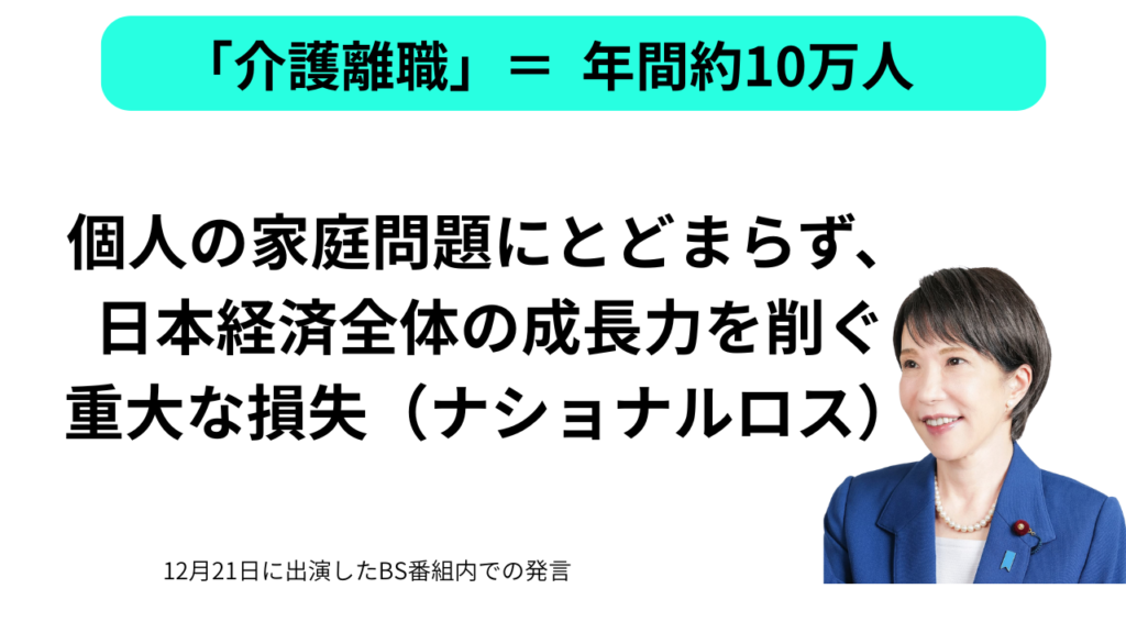 介護離職について首相の発言