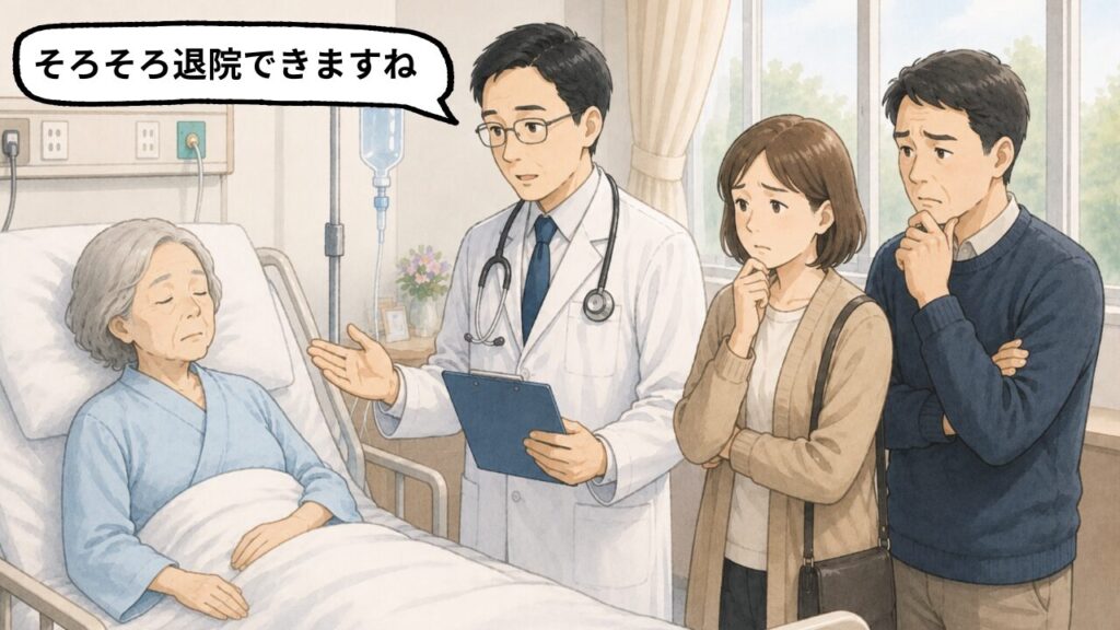 退院が決定して次の行き場に困惑する介護家族