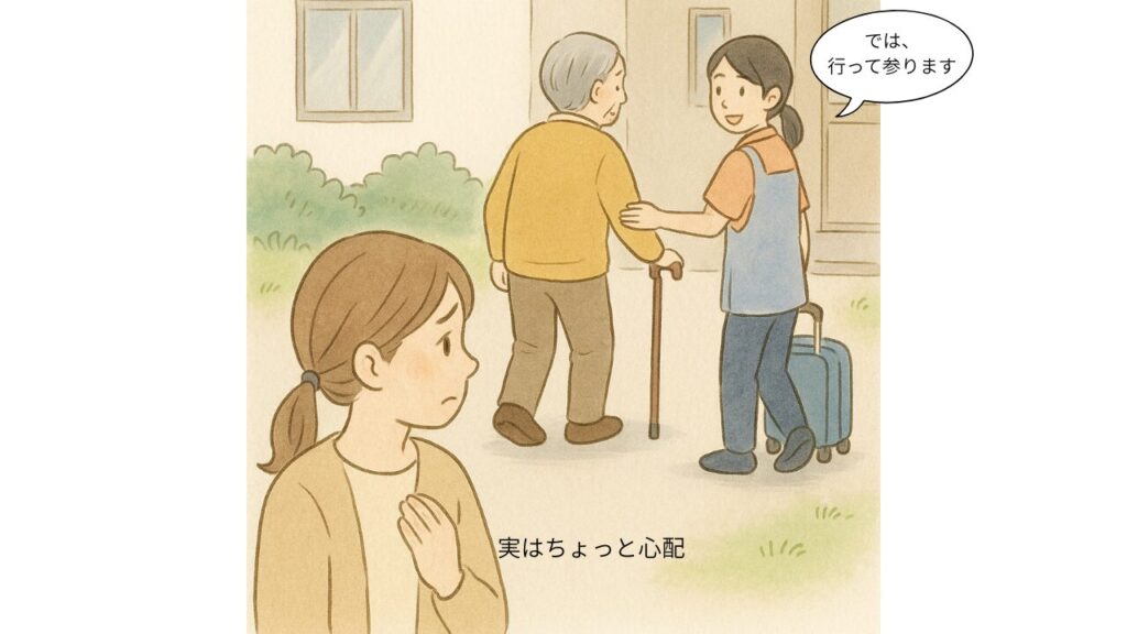 Short Stay