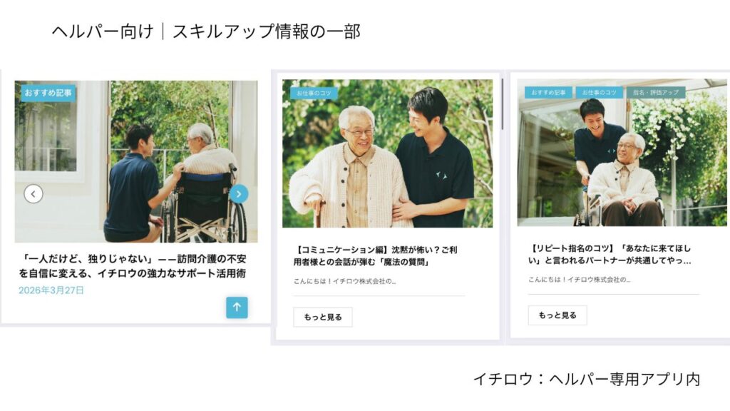 Support for caregivers