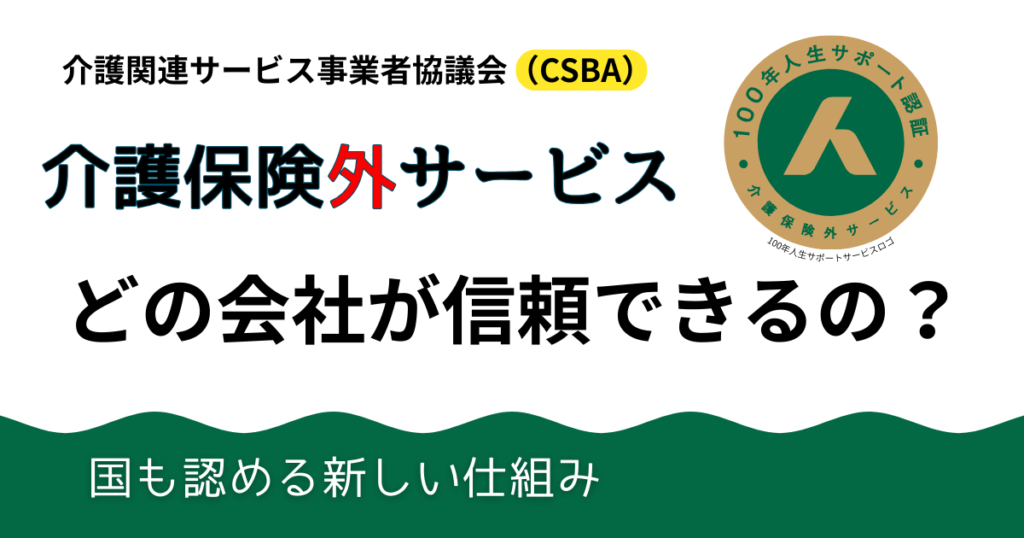csba