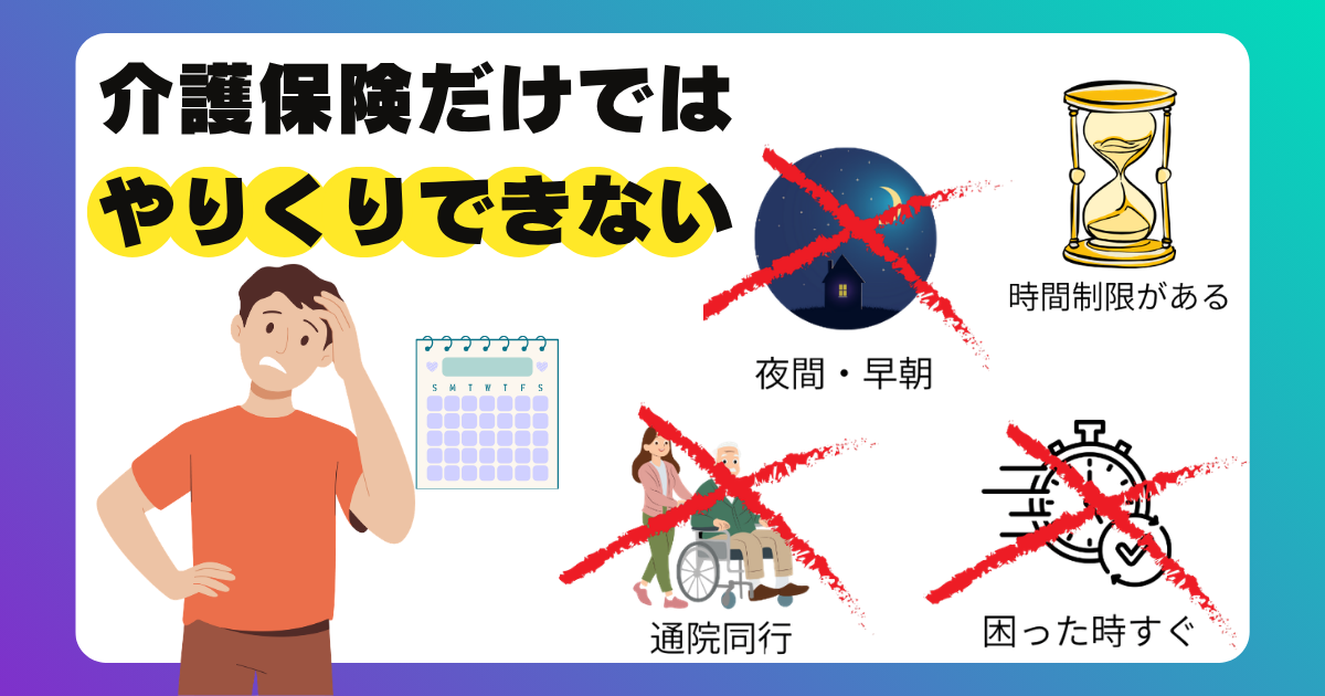 Outside of long-term care insurance