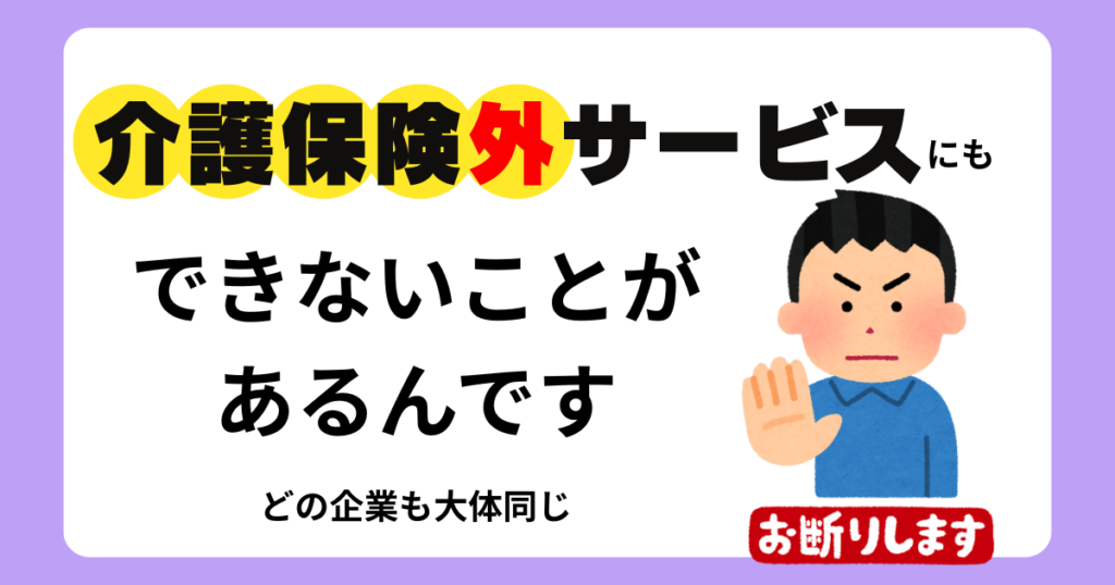 Things that cannot be done