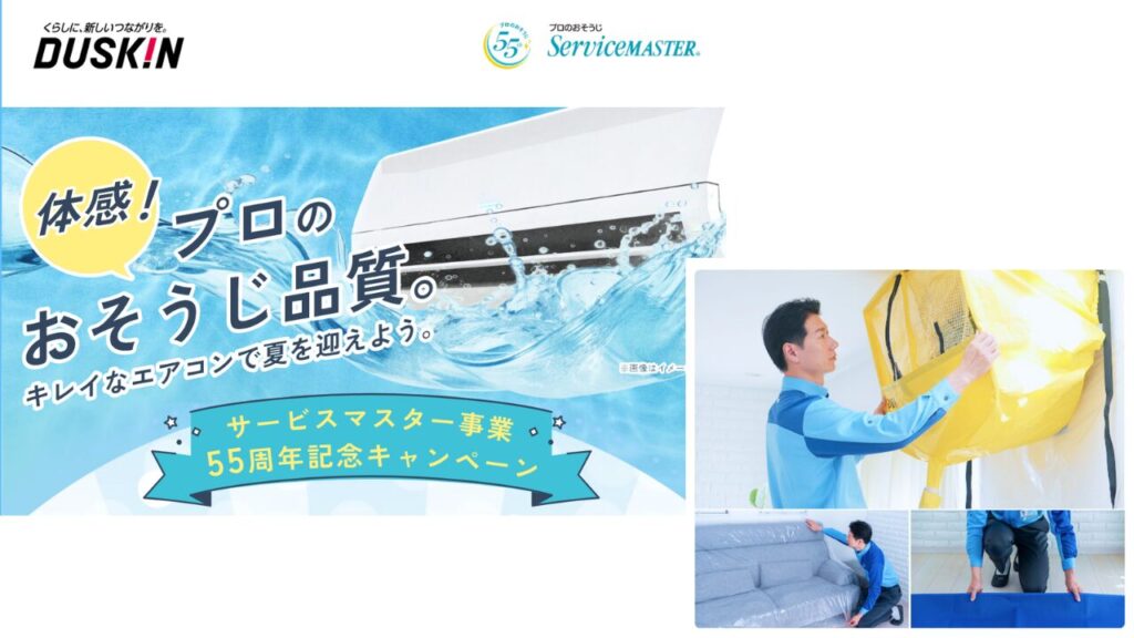 Duskin Cleaning