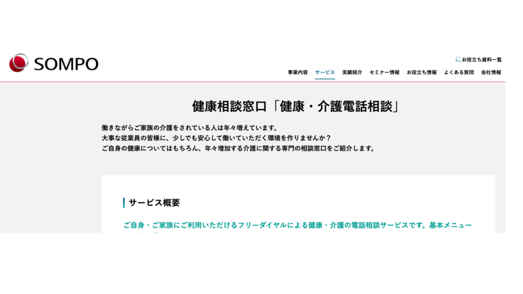 Insurance consultation