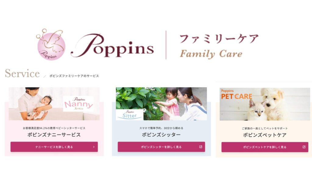 Poppins babysitter
