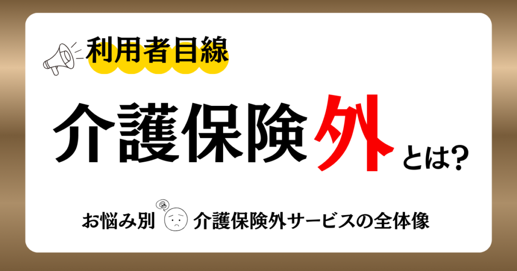 Overview of private nursing care