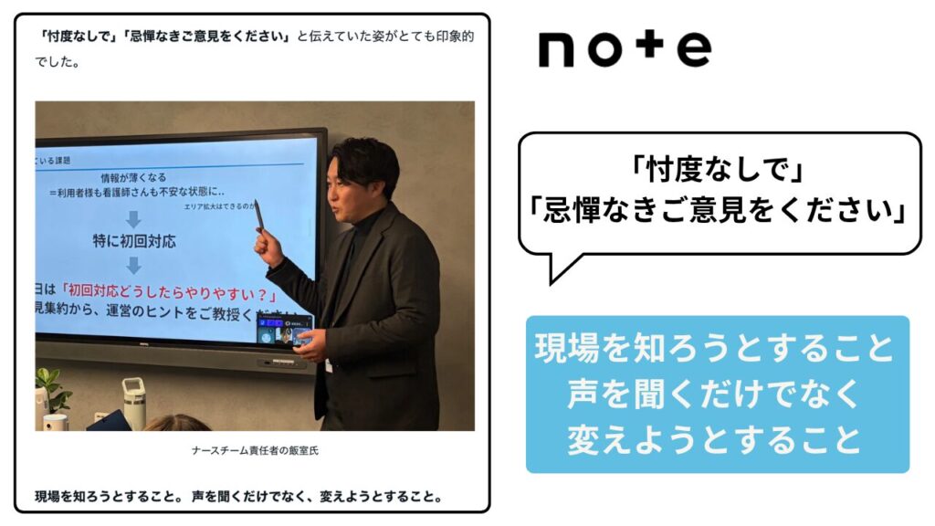 Willingness to improve