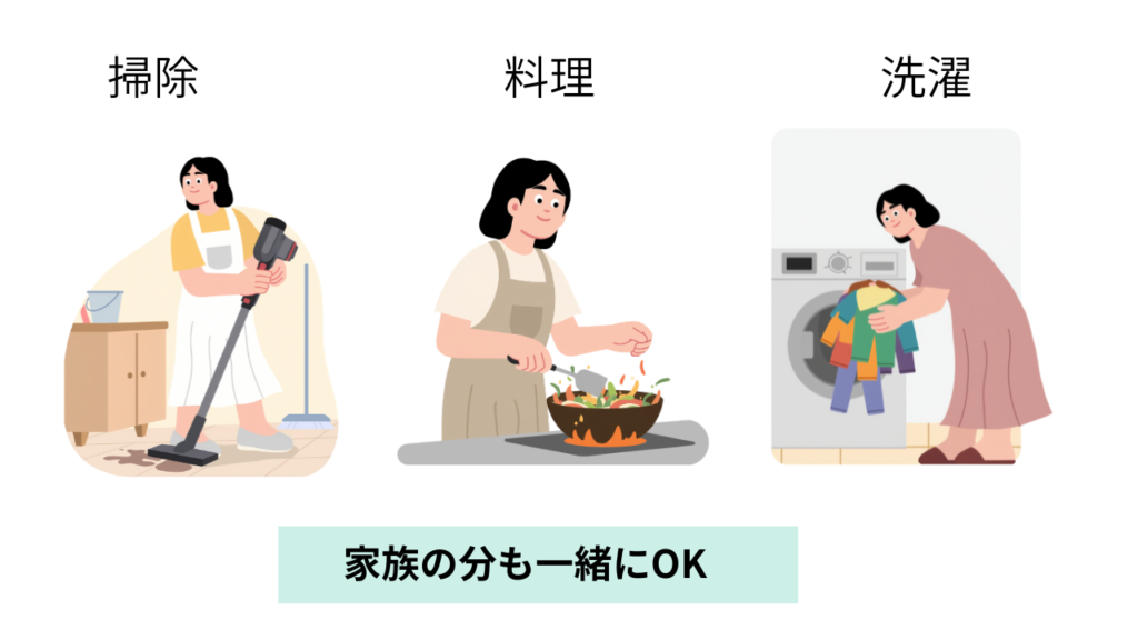 Housekeeping services