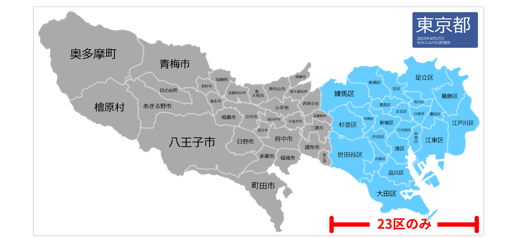 イチロウナース対応地域