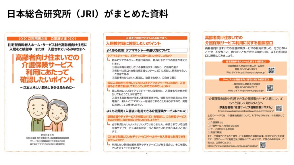 Materials