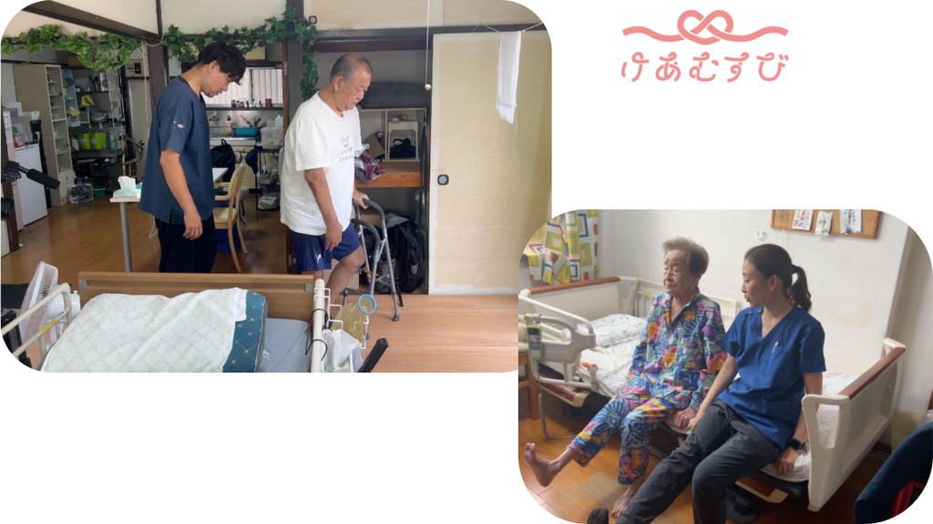 自費訪問リハビリ